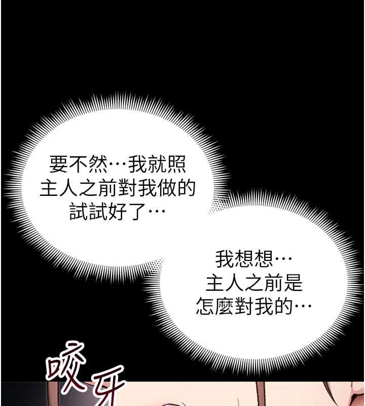 太妹攻略指南 - 第53話-新進奴隸叛逆的下場 - page 96