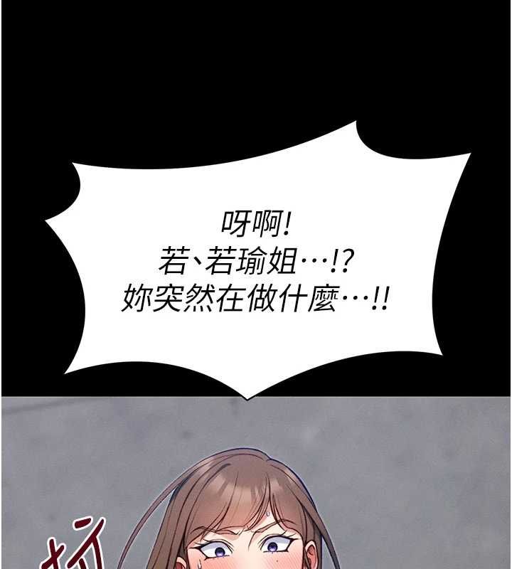 太妹攻略指南 - 第53話-新進奴隸叛逆的下場 - page 101