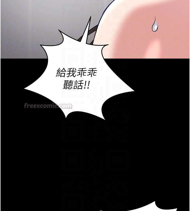 太妹攻略指南 - 第53話-新進奴隸叛逆的下場 - page 105