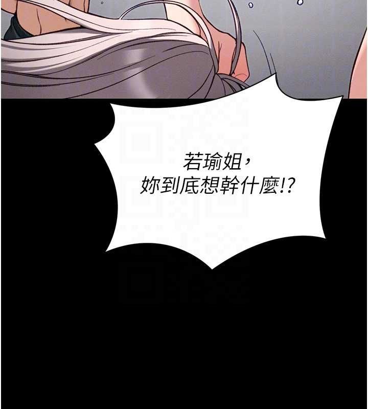 太妹攻略指南 - 第53話-新進奴隸叛逆的下場 - page 107