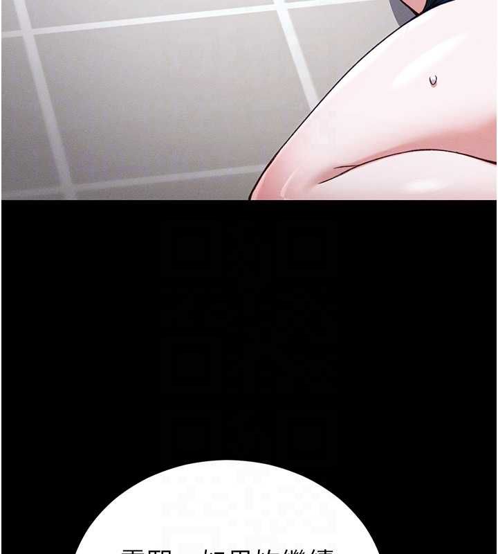 太妹攻略指南 - 第53話-新進奴隸叛逆的下場 - page 114