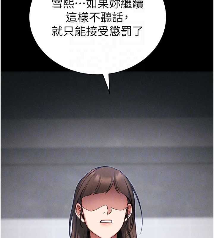 太妹攻略指南 - 第53話-新進奴隸叛逆的下場 - page 115