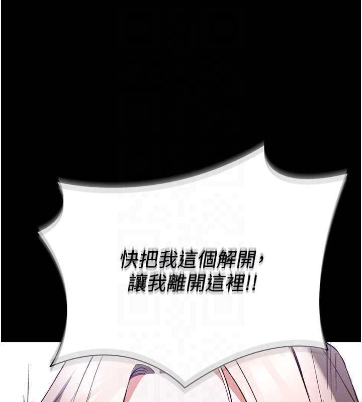 太妹攻略指南 - 第53話-新進奴隸叛逆的下場 - page 118