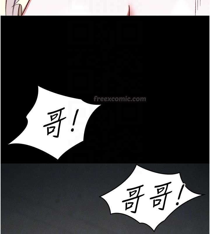太妹攻略指南 - 第53話-新進奴隸叛逆的下場 - page 120