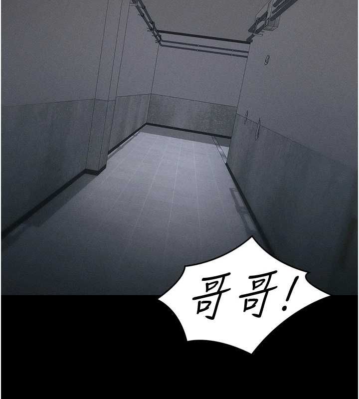 太妹攻略指南 - 第53話-新進奴隸叛逆的下場 - page 123