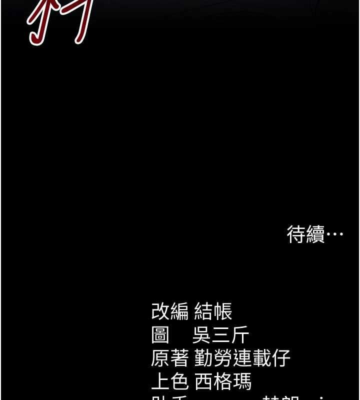 太妹攻略指南 - 第53話-新進奴隸叛逆的下場 - page 130
