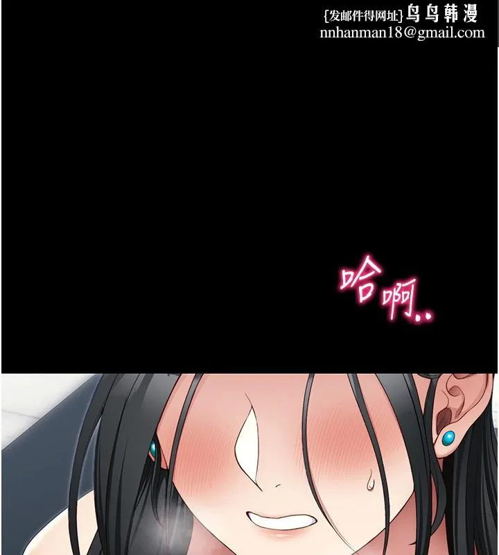 太妹攻略指南 - 第27話-爭取最強性奴稱號 - page 1
