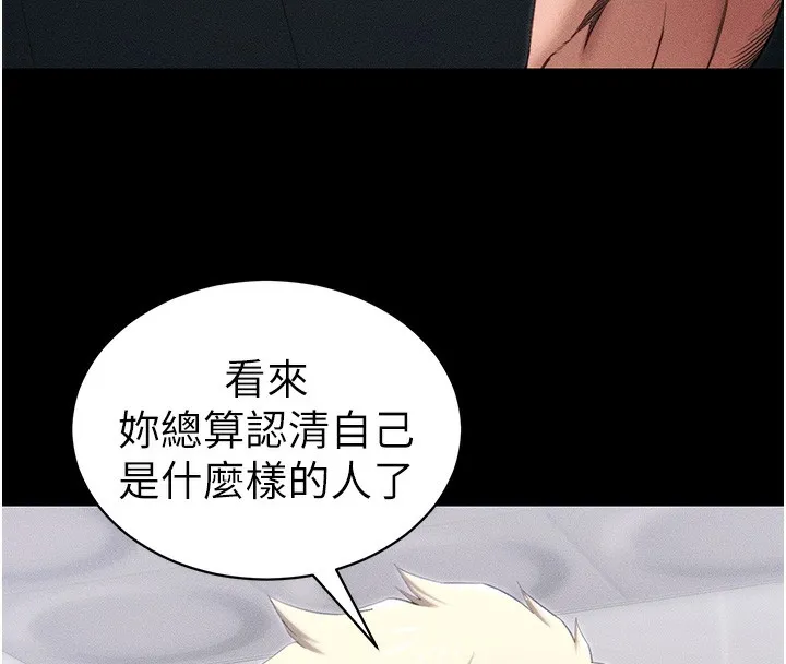 太妹攻略指南 - 第27話-爭取最強性奴稱號 - page 18