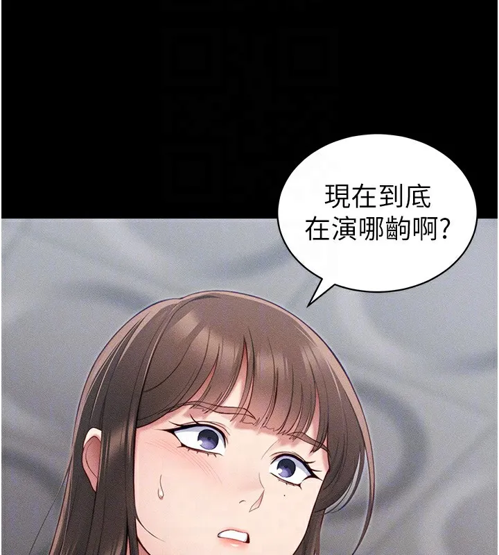 太妹攻略指南 - 第27話-爭取最強性奴稱號 - page 20