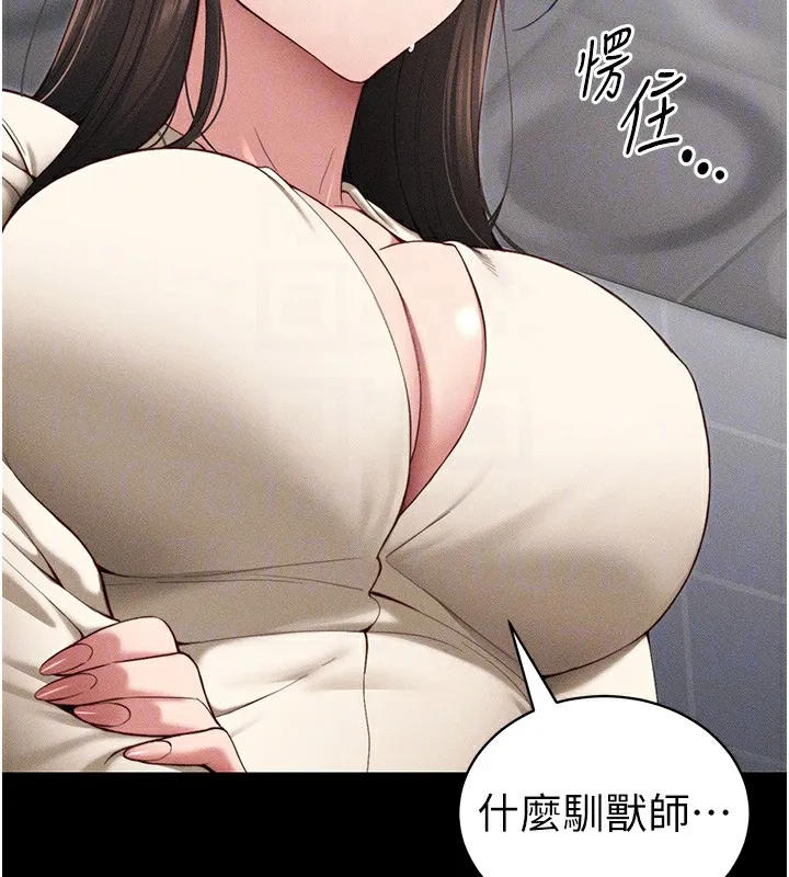 太妹攻略指南 - 第27話-爭取最強性奴稱號 - page 21