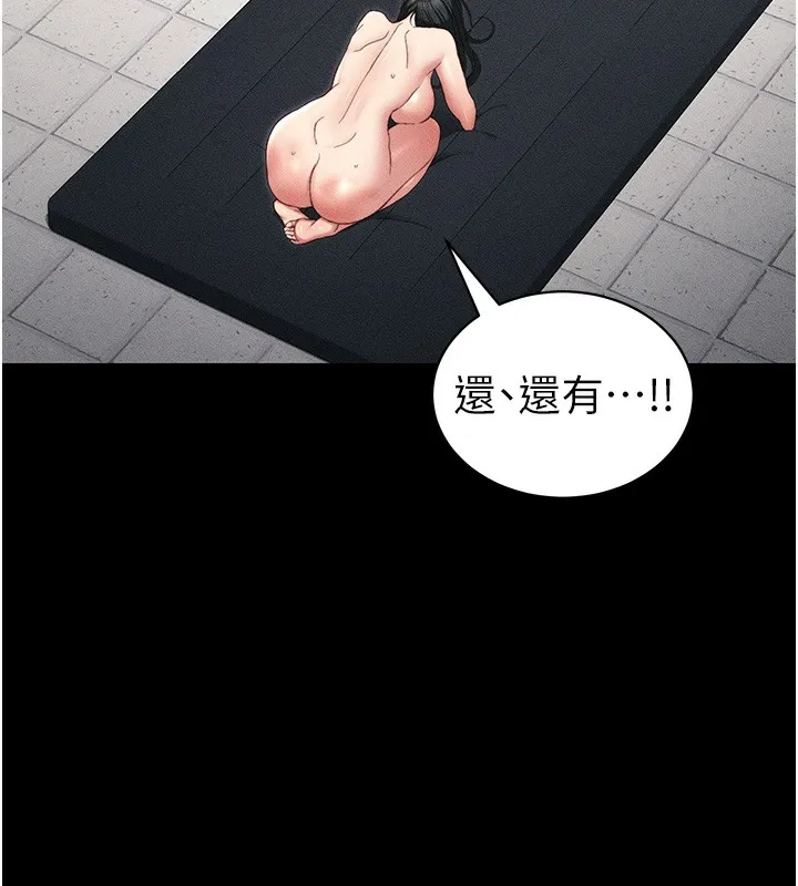 太妹攻略指南 - 第27話-爭取最強性奴稱號 - page 24