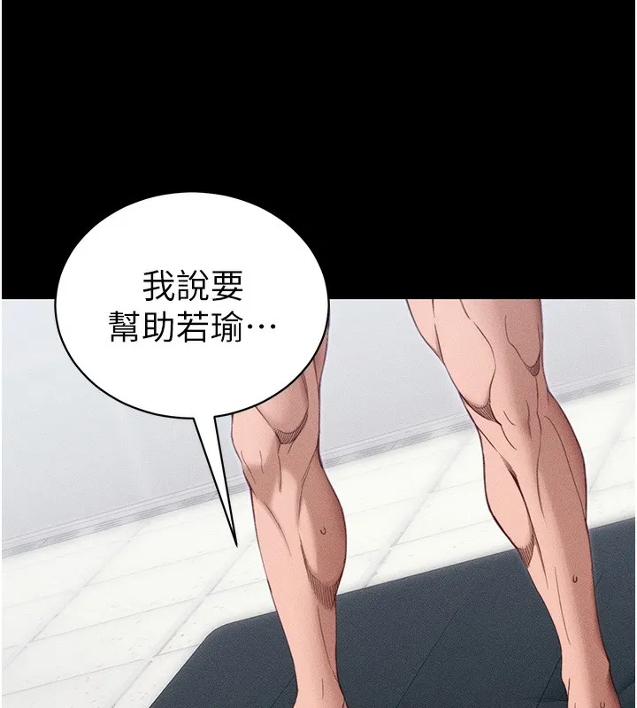 太妹攻略指南 - 第27話-爭取最強性奴稱號 - page 25