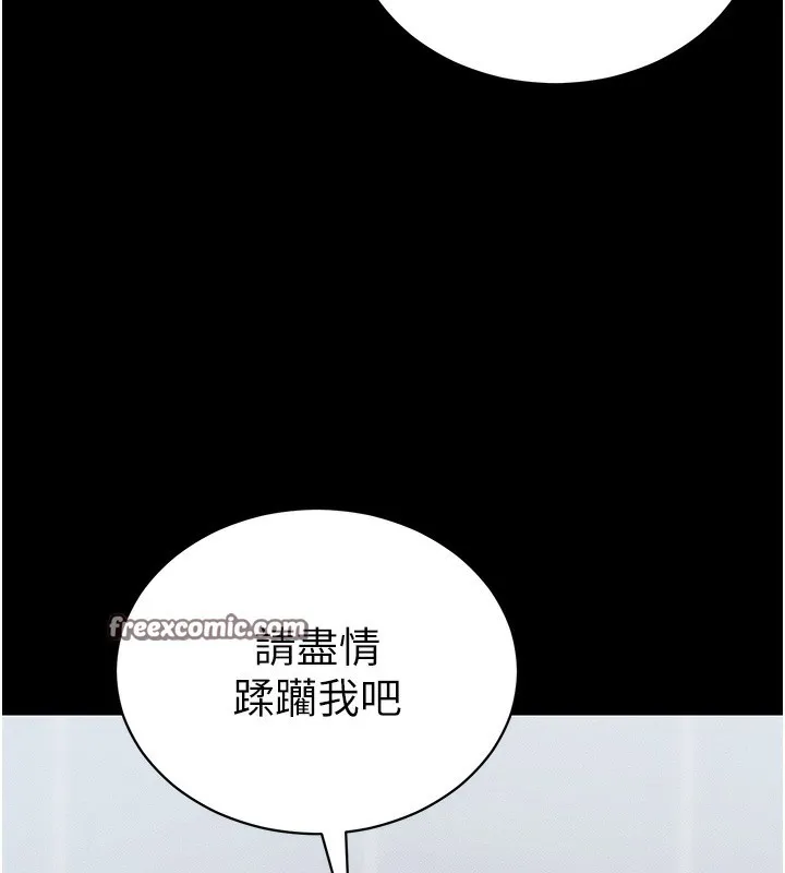 太妹攻略指南 - 第27話-爭取最強性奴稱號 - page 28