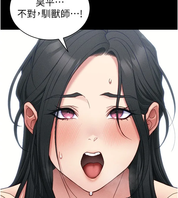 太妹攻略指南 - 第27話-爭取最強性奴稱號 - page 32