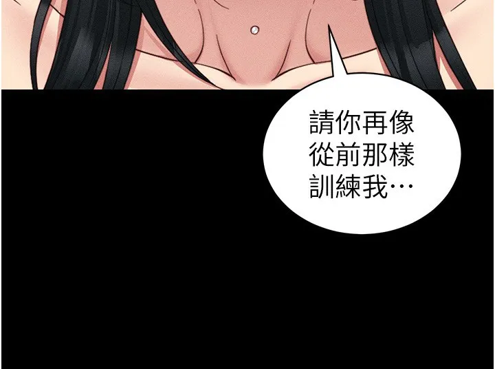 太妹攻略指南 - 第27話-爭取最強性奴稱號 - page 33