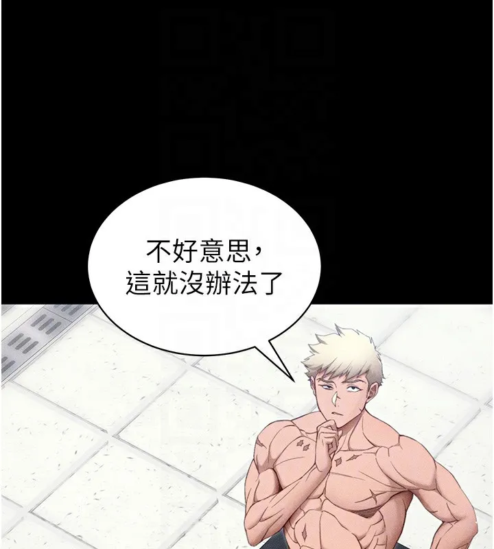 太妹攻略指南 - 第27話-爭取最強性奴稱號 - page 34