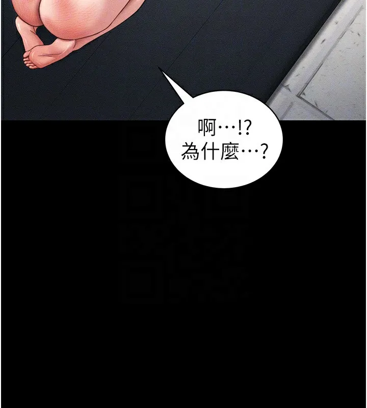 太妹攻略指南 - 第27話-爭取最強性奴稱號 - page 36