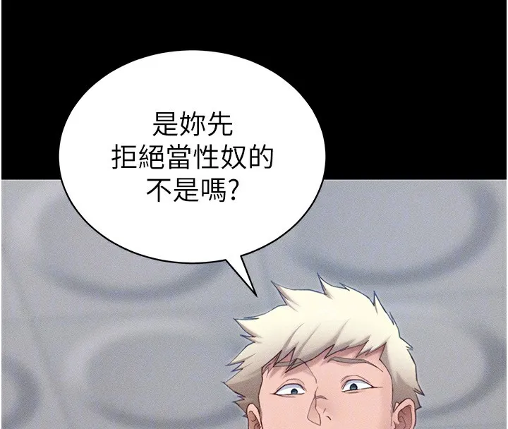 太妹攻略指南 - 第27話-爭取最強性奴稱號 - page 37