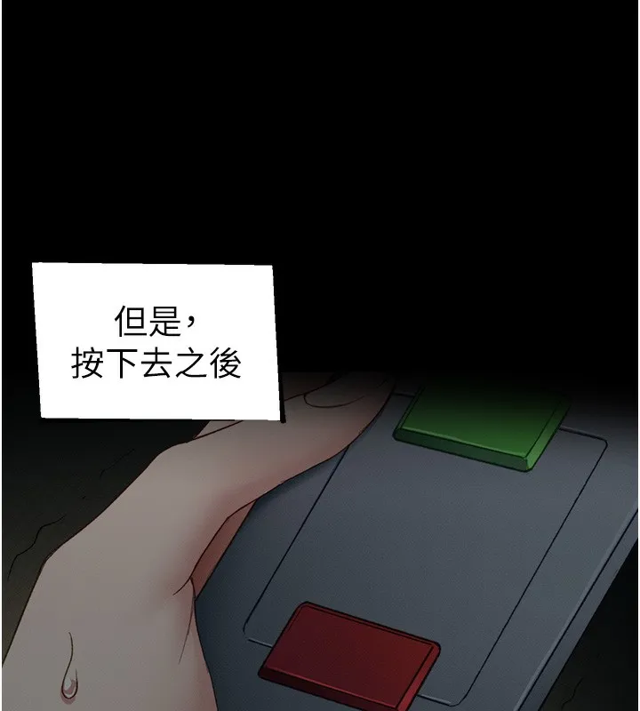 太妹攻略指南 - 第27話-爭取最強性奴稱號 - page 40