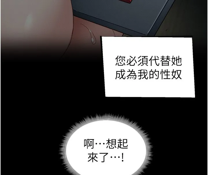 太妹攻略指南 - 第27話-爭取最強性奴稱號 - page 41