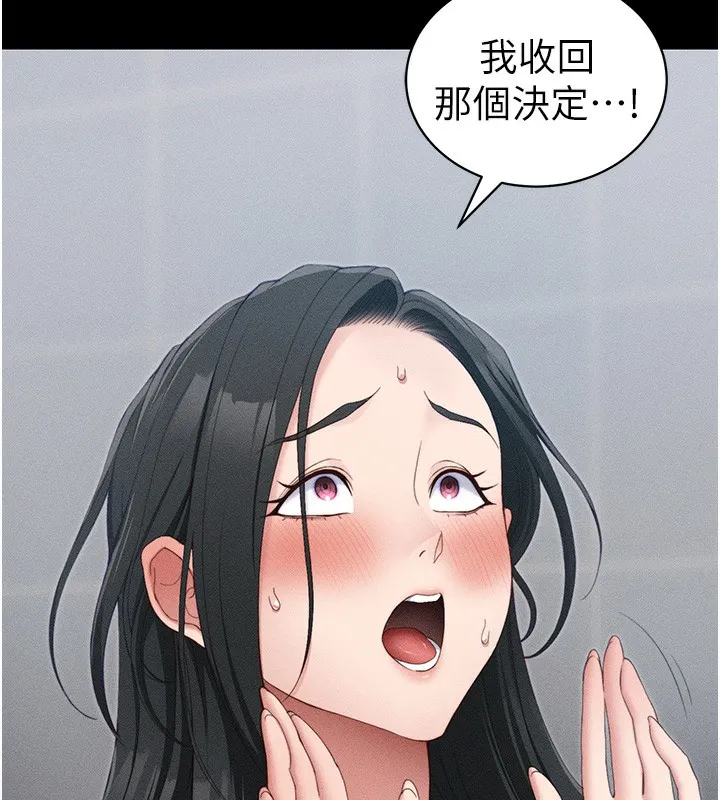太妹攻略指南 - 第27話-爭取最強性奴稱號 - page 43