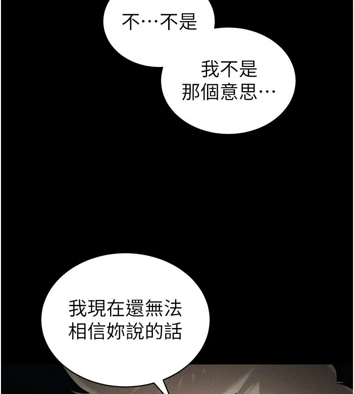 太妹攻略指南 - 第27話-爭取最強性奴稱號 - page 48