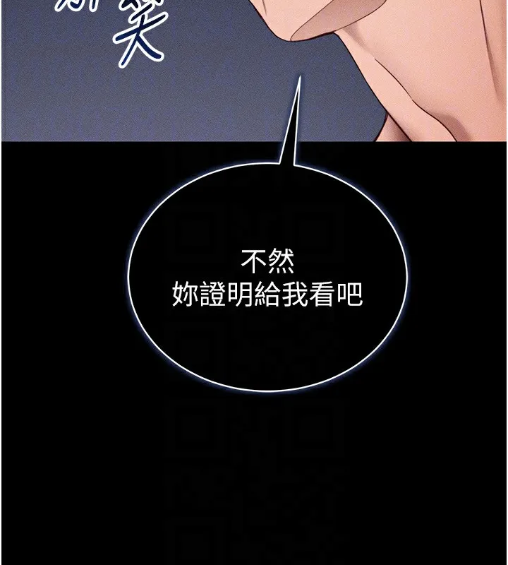 太妹攻略指南 - 第27話-爭取最強性奴稱號 - page 50