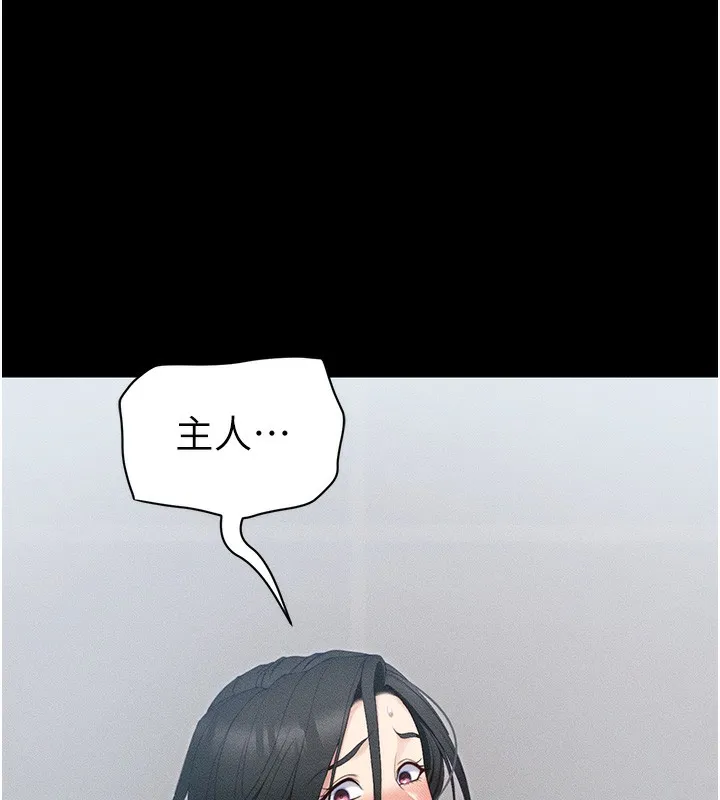 太妹攻略指南 - 第27話-爭取最強性奴稱號 - page 58