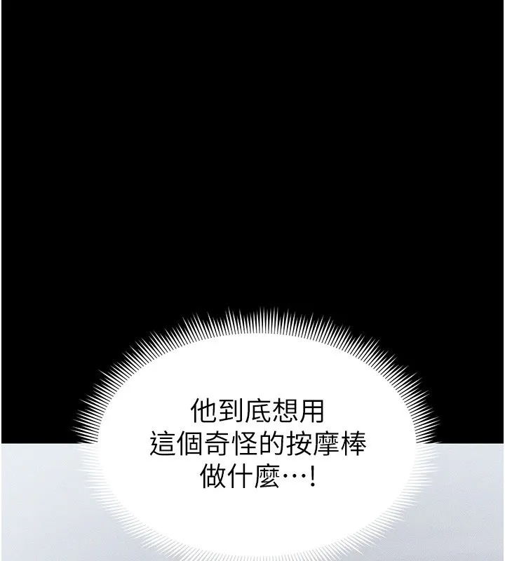 太妹攻略指南 - 第27話-爭取最強性奴稱號 - page 61