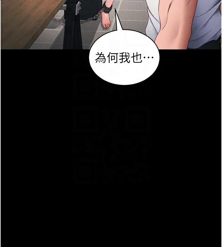 太妹攻略指南 - 第27話-爭取最強性奴稱號 - page 66