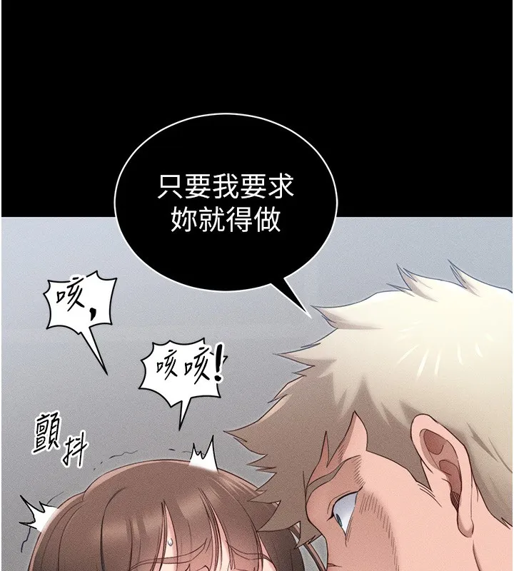 太妹攻略指南 - 第27話-爭取最強性奴稱號 - page 69