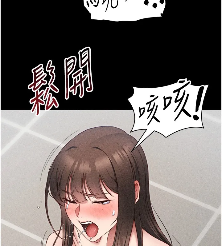 太妹攻略指南 - 第27話-爭取最強性奴稱號 - page 76