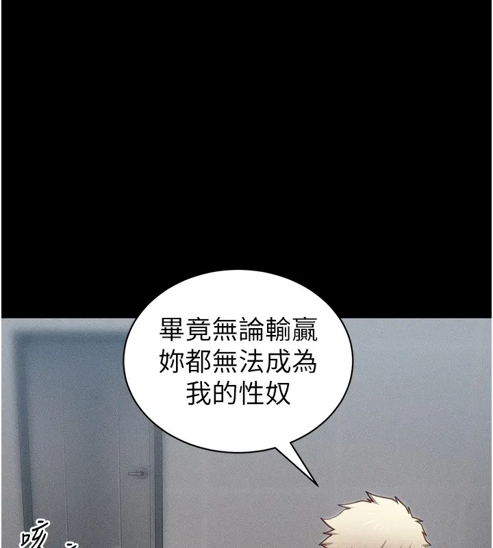 太妹攻略指南 - 第27話-爭取最強性奴稱號 - page 78