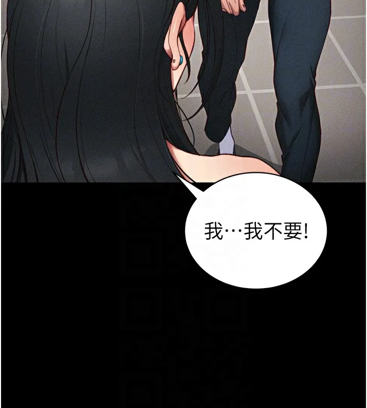 太妹攻略指南 - 第27話-爭取最強性奴稱號 - page 80