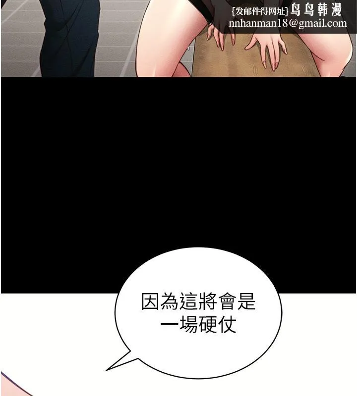 太妹攻略指南 - 第27話-爭取最強性奴稱號 - page 85