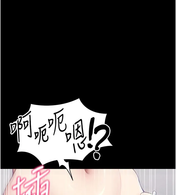 太妹攻略指南 - 第27話-爭取最強性奴稱號 - page 93