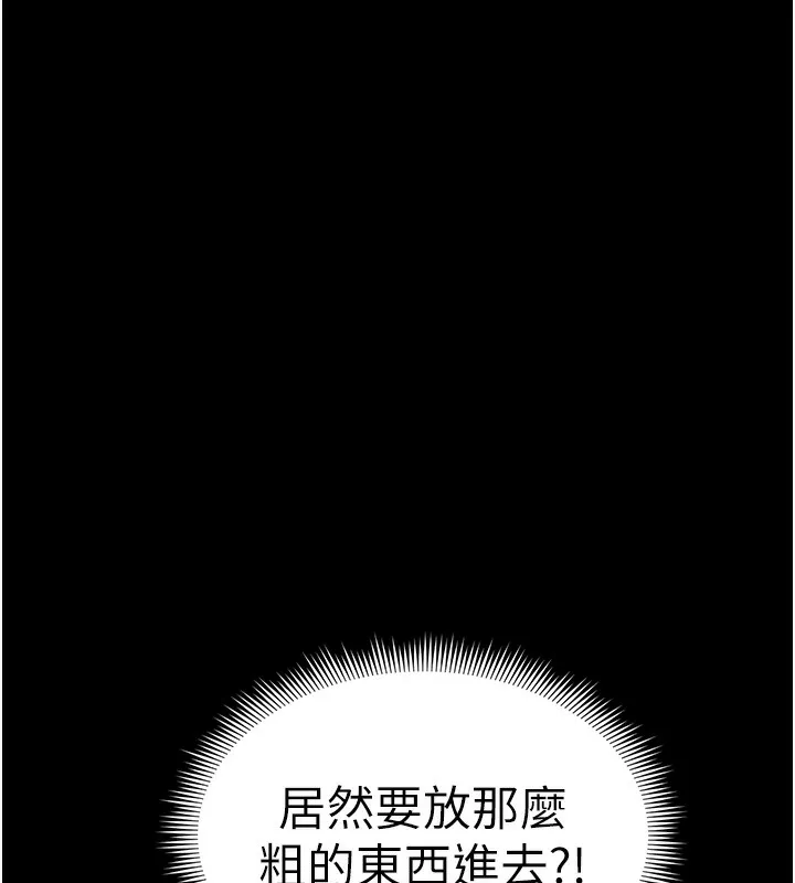 太妹攻略指南 - 第27話-爭取最強性奴稱號 - page 100