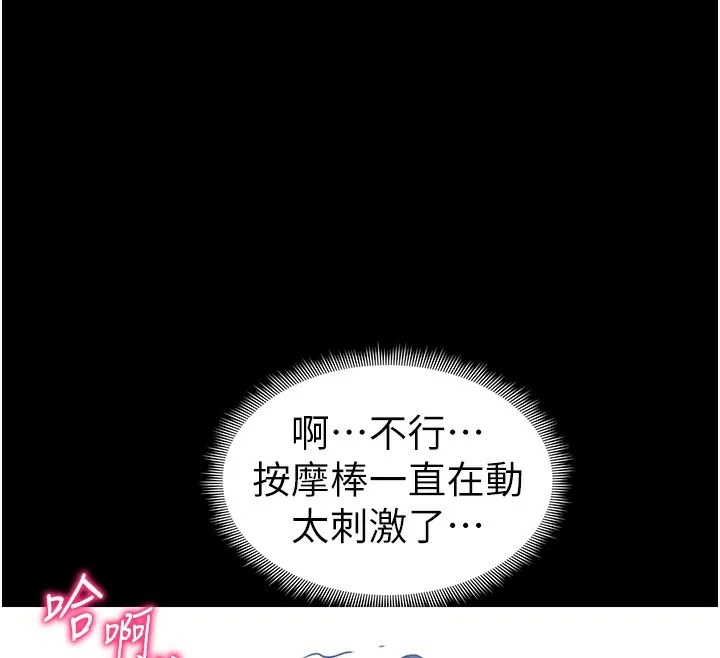 太妹攻略指南 - 第27話-爭取最強性奴稱號 - page 103