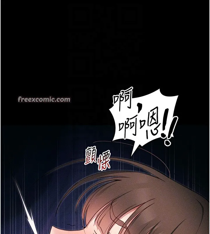 太妹攻略指南 - 第27話-爭取最強性奴稱號 - page 112