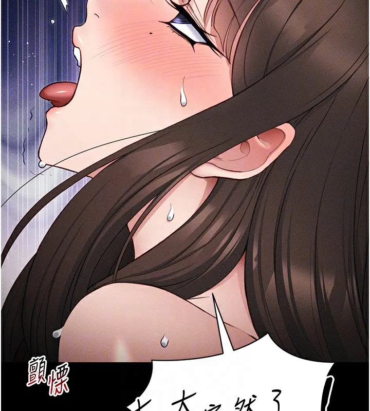 太妹攻略指南 - 第27話-爭取最強性奴稱號 - page 113