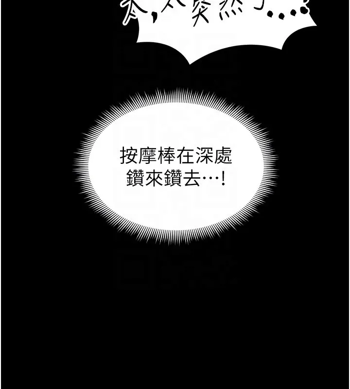 太妹攻略指南 - 第27話-爭取最強性奴稱號 - page 114