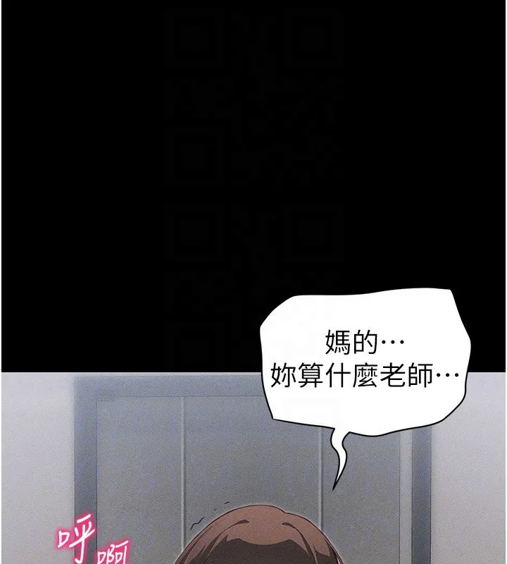 太妹攻略指南 - 第27話-爭取最強性奴稱號 - page 120