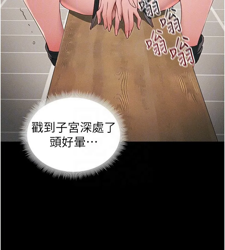 太妹攻略指南 - 第27話-爭取最強性奴稱號 - page 122