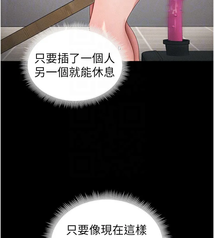 太妹攻略指南 - 第27話-爭取最強性奴稱號 - page 130
