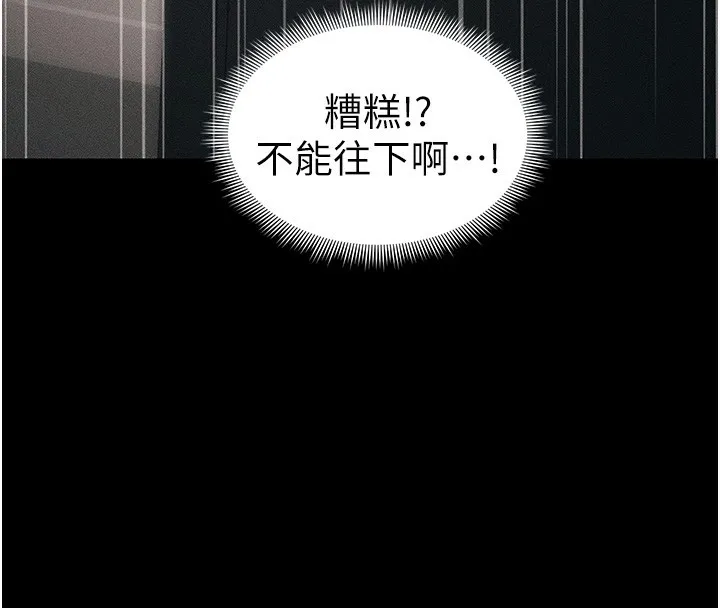 太妹攻略指南 - 第27話-爭取最強性奴稱號 - page 138