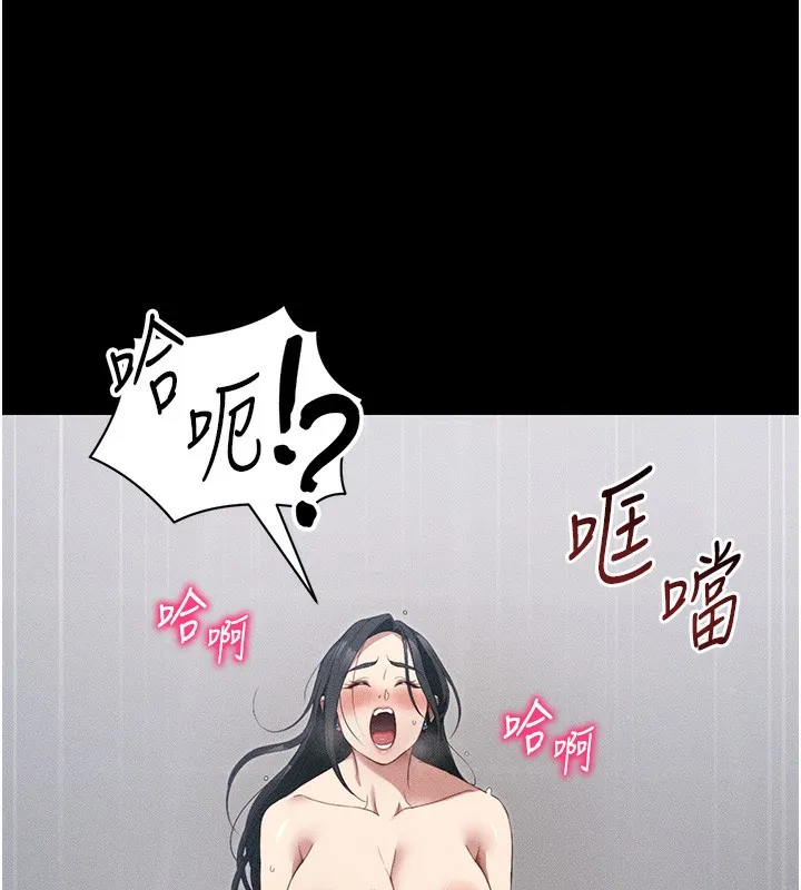 太妹攻略指南 - 第27話-爭取最強性奴稱號 - page 139