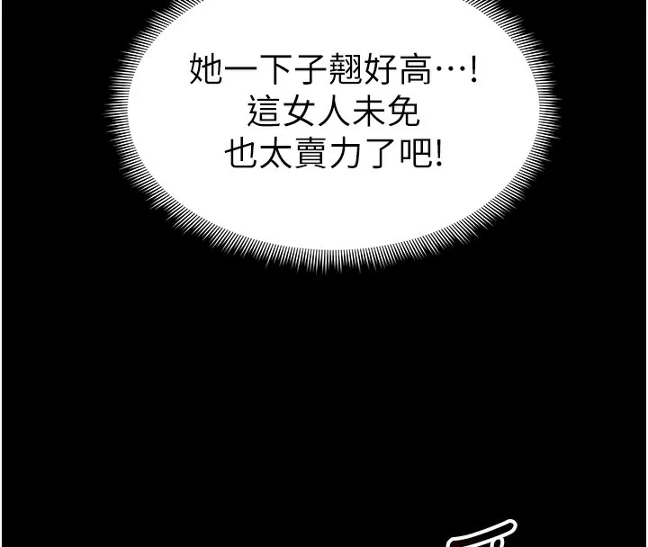 太妹攻略指南 - 第27話-爭取最強性奴稱號 - page 142