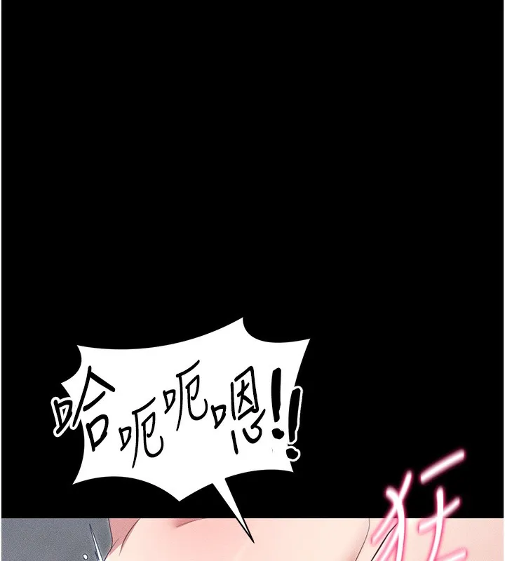 太妹攻略指南 - 第27話-爭取最強性奴稱號 - page 145