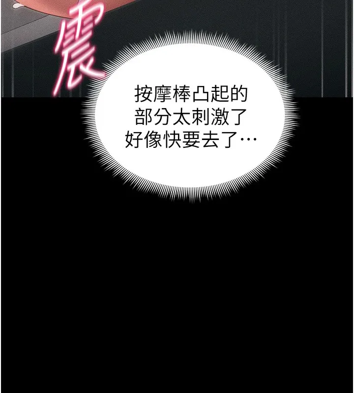 太妹攻略指南 - 第27話-爭取最強性奴稱號 - page 147