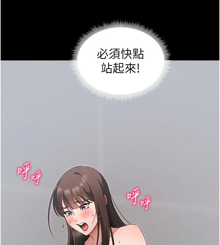 太妹攻略指南 - 第27話-爭取最強性奴稱號 - page 148